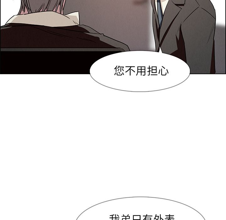 《雨声的诱惑》漫画最新章节雨声的诱惑-第 14 章免费下拉式在线观看章节第【65】张图片