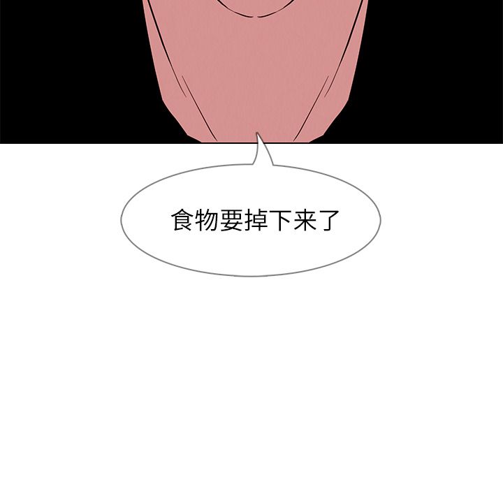 《雨声的诱惑》漫画最新章节雨声的诱惑-第 14 章免费下拉式在线观看章节第【112】张图片