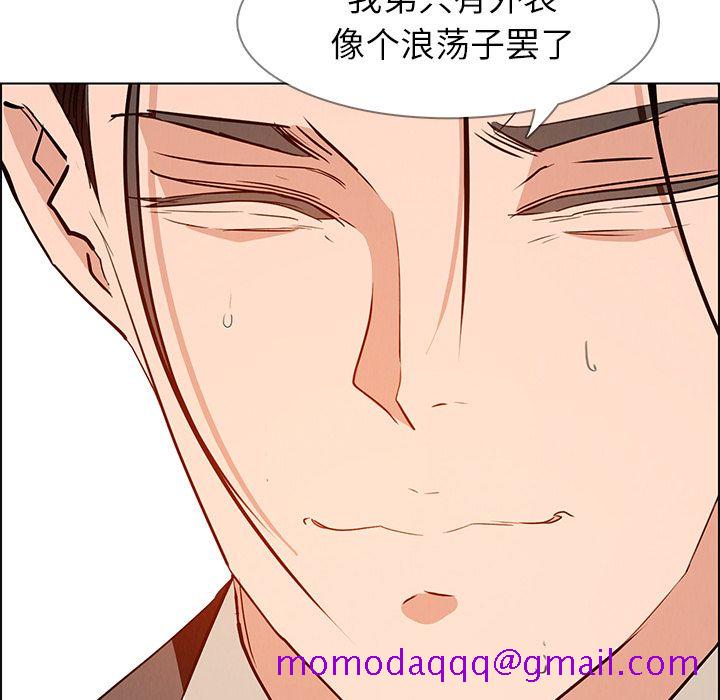 《雨声的诱惑》漫画最新章节雨声的诱惑-第 14 章免费下拉式在线观看章节第【66】张图片