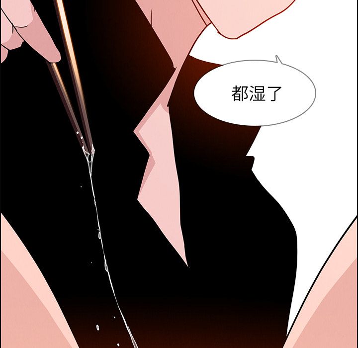 《雨声的诱惑》漫画最新章节雨声的诱惑-第 14 章免费下拉式在线观看章节第【125】张图片