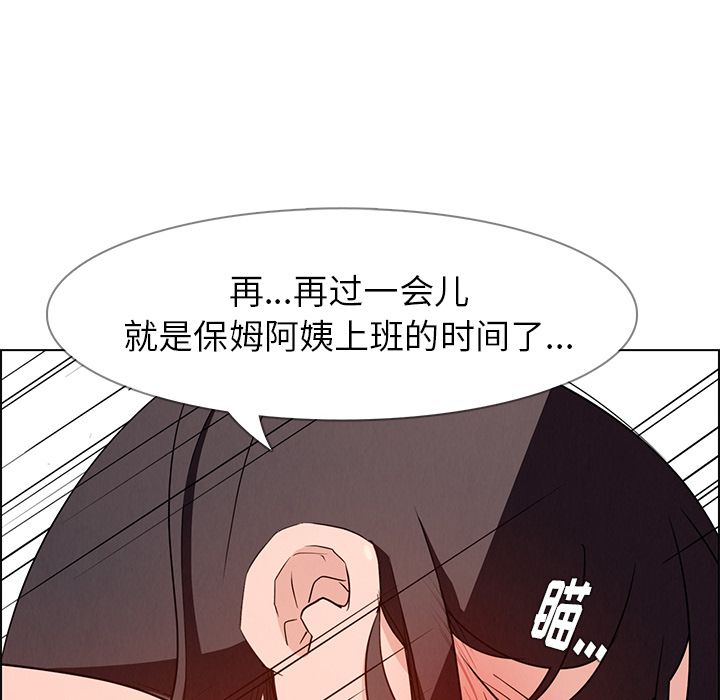 《雨声的诱惑》漫画最新章节雨声的诱惑-第 14 章免费下拉式在线观看章节第【77】张图片