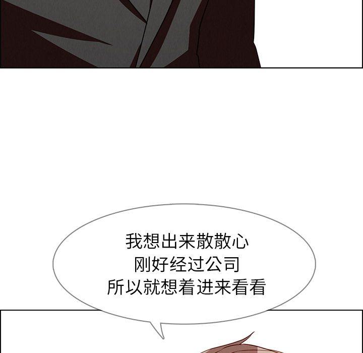 《雨声的诱惑》漫画最新章节雨声的诱惑-第 14 章免费下拉式在线观看章节第【22】张图片