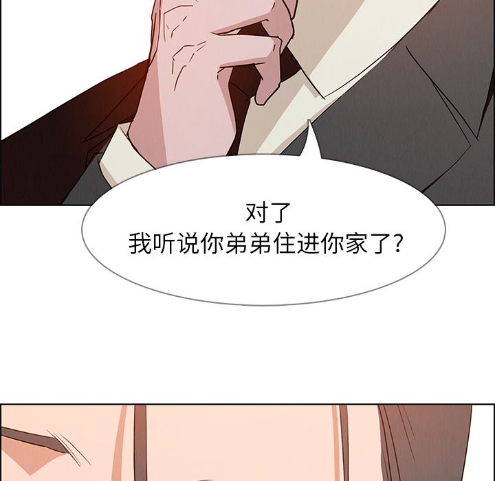 《雨声的诱惑》漫画最新章节雨声的诱惑-第 14 章免费下拉式在线观看章节第【30】张图片