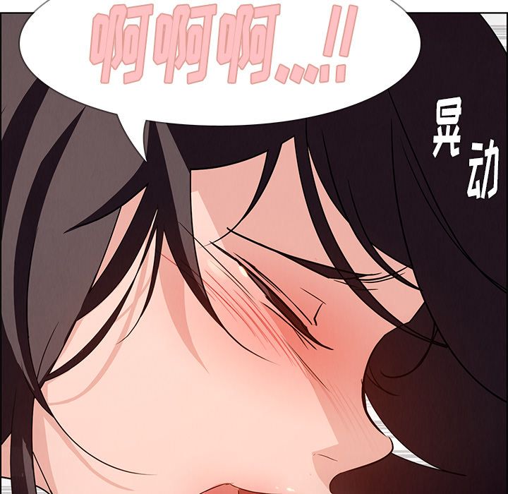 《雨声的诱惑》漫画最新章节雨声的诱惑-第 14 章免费下拉式在线观看章节第【70】张图片