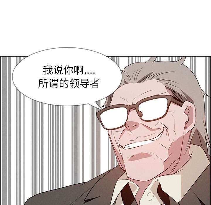 《雨声的诱惑》漫画最新章节雨声的诱惑-第 14 章免费下拉式在线观看章节第【54】张图片