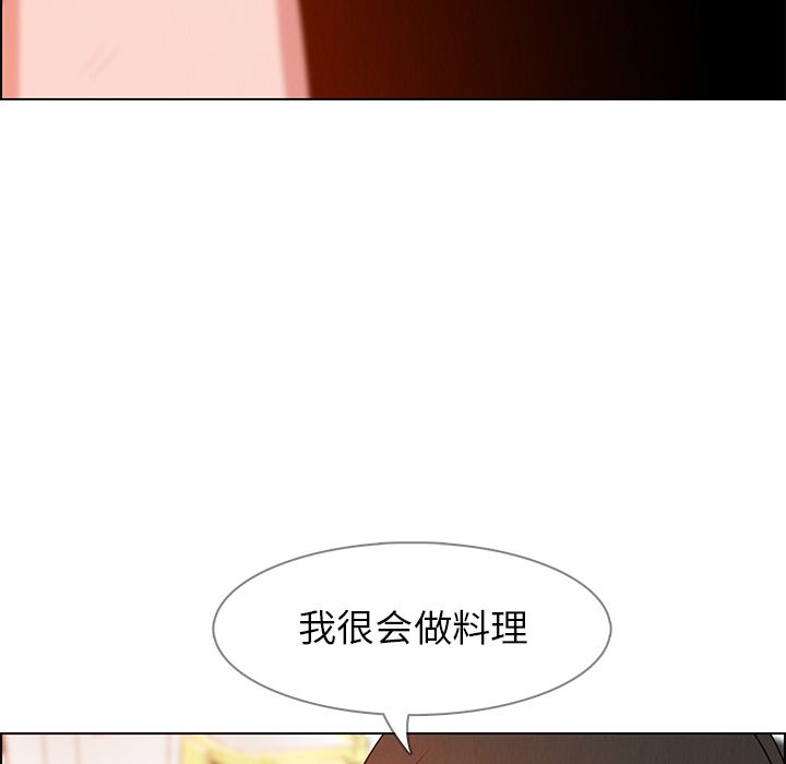 《雨声的诱惑》漫画最新章节雨声的诱惑-第 14 章免费下拉式在线观看章节第【94】张图片