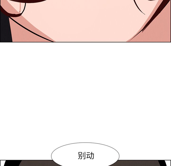 《雨声的诱惑》漫画最新章节雨声的诱惑-第 14 章免费下拉式在线观看章节第【110】张图片