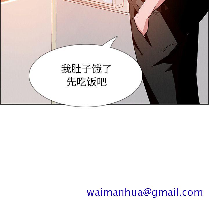 《雨声的诱惑》漫画最新章节雨声的诱惑-第 14 章免费下拉式在线观看章节第【91】张图片