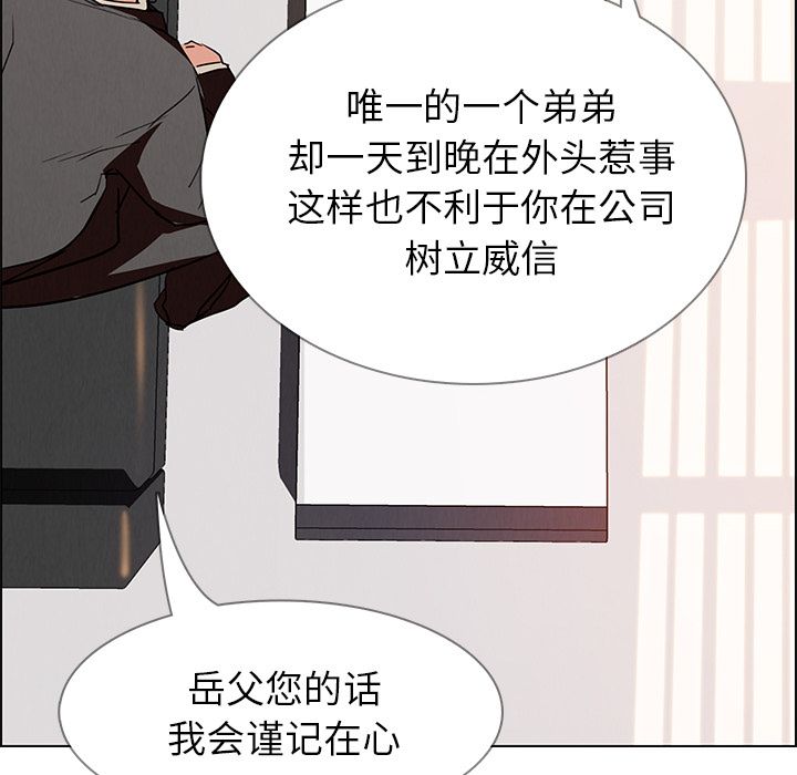 《雨声的诱惑》漫画最新章节雨声的诱惑-第 14 章免费下拉式在线观看章节第【34】张图片