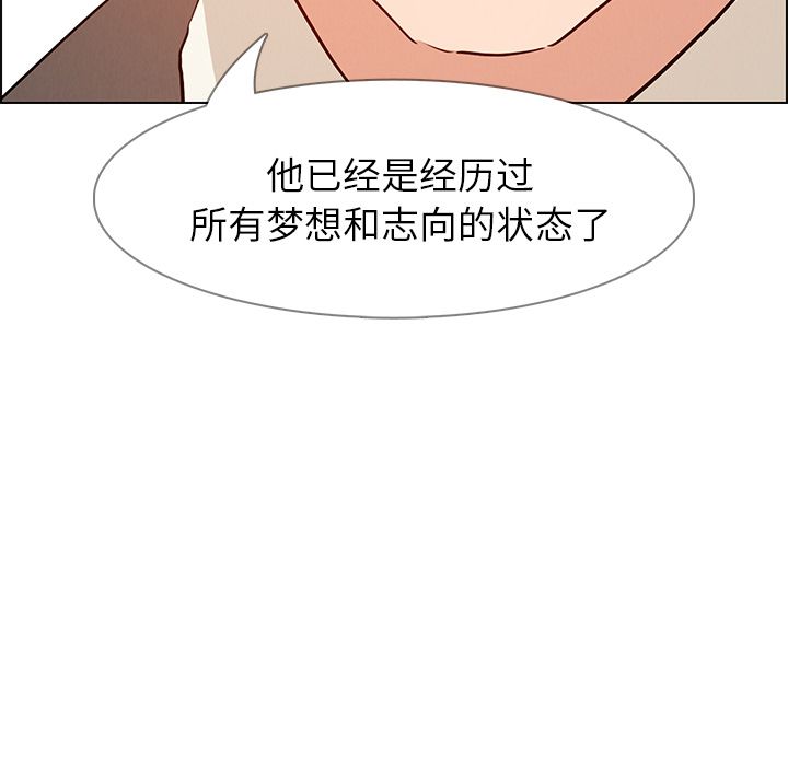 《雨声的诱惑》漫画最新章节雨声的诱惑-第 14 章免费下拉式在线观看章节第【67】张图片