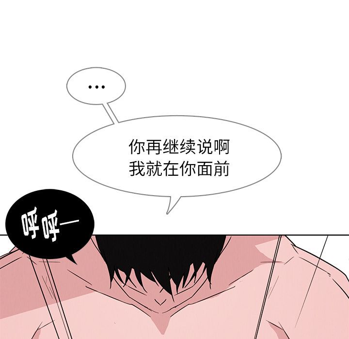 《雨声的诱惑》漫画最新章节雨声的诱惑-第 14 章免费下拉式在线观看章节第【79】张图片