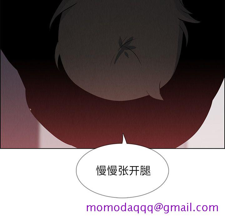 《雨声的诱惑》漫画最新章节雨声的诱惑-第 14 章免费下拉式在线观看章节第【116】张图片