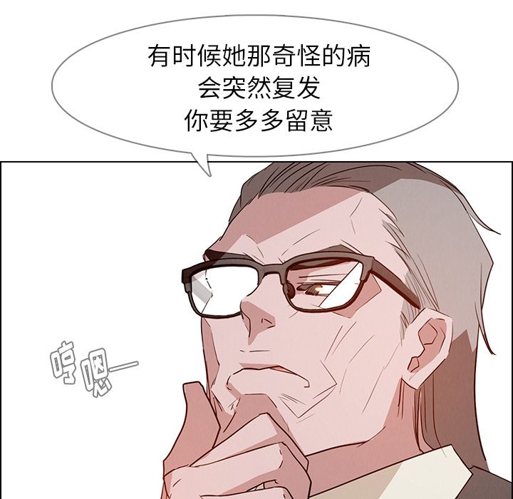 《雨声的诱惑》漫画最新章节雨声的诱惑-第 14 章免费下拉式在线观看章节第【29】张图片