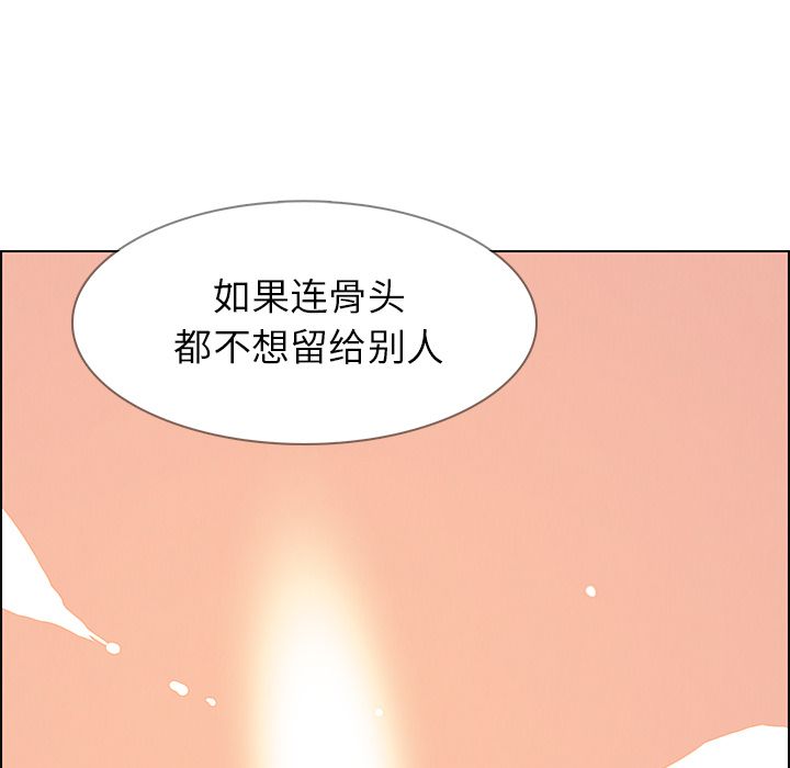 《雨声的诱惑》漫画最新章节雨声的诱惑-第 14 章免费下拉式在线观看章节第【83】张图片