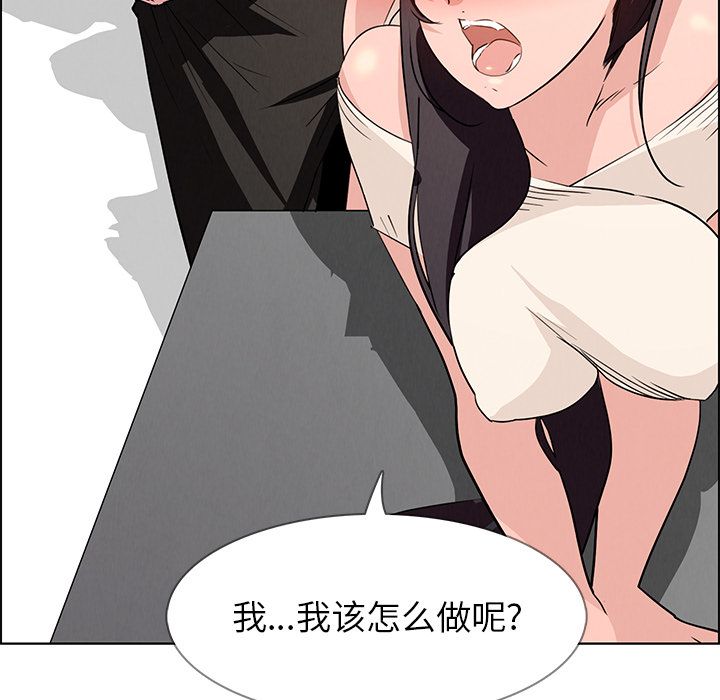 《雨声的诱惑》漫画最新章节雨声的诱惑-第 14 章免费下拉式在线观看章节第【88】张图片