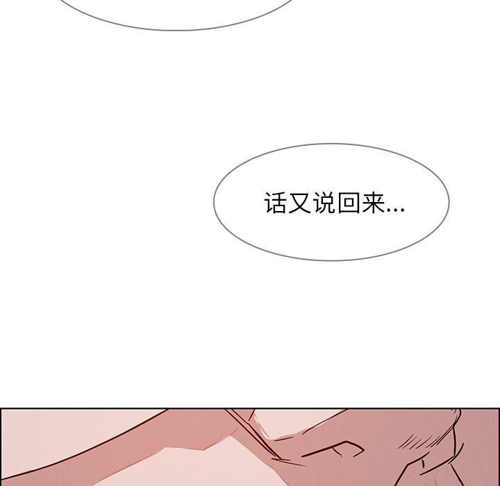 《雨声的诱惑》漫画最新章节雨声的诱惑-第 14 章免费下拉式在线观看章节第【35】张图片