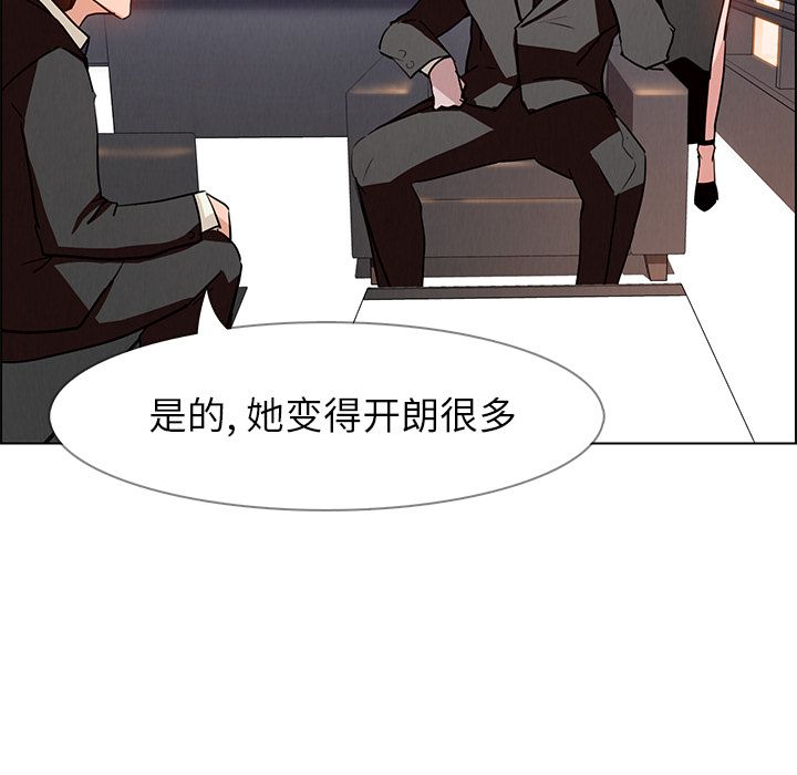 《雨声的诱惑》漫画最新章节雨声的诱惑-第 14 章免费下拉式在线观看章节第【28】张图片