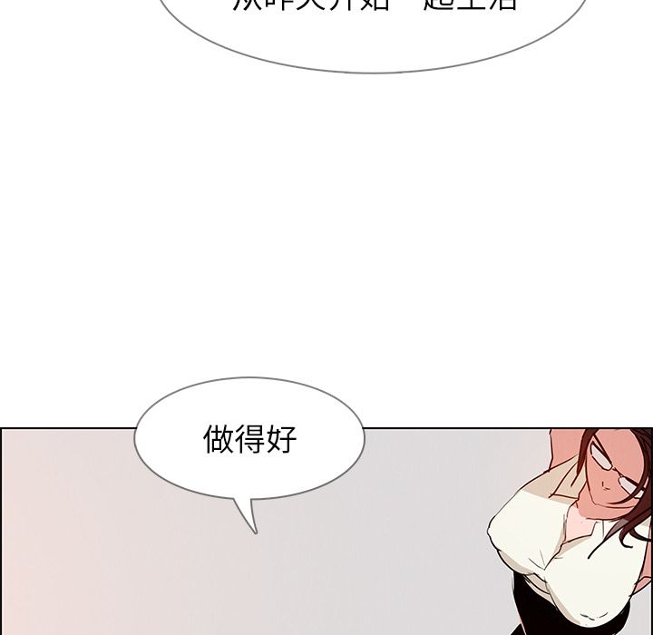 《雨声的诱惑》漫画最新章节雨声的诱惑-第 14 章免费下拉式在线观看章节第【32】张图片