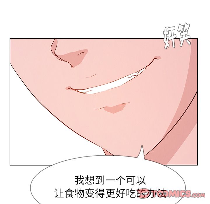 《雨声的诱惑》漫画最新章节雨声的诱惑-第 14 章免费下拉式在线观看章节第【105】张图片