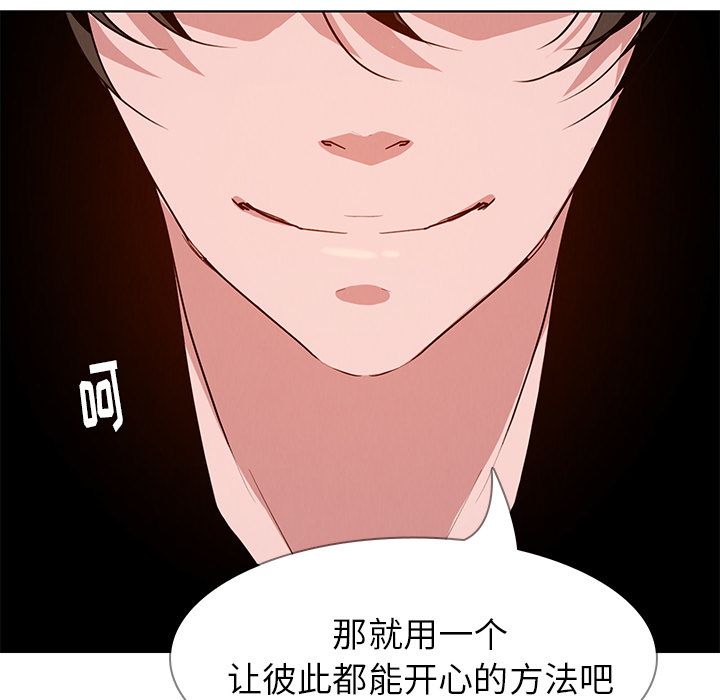 《雨声的诱惑》漫画最新章节雨声的诱惑-第 14 章免费下拉式在线观看章节第【130】张图片