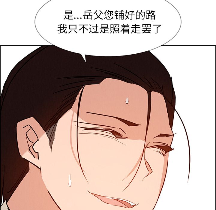 《雨声的诱惑》漫画最新章节雨声的诱惑-第 14 章免费下拉式在线观看章节第【25】张图片