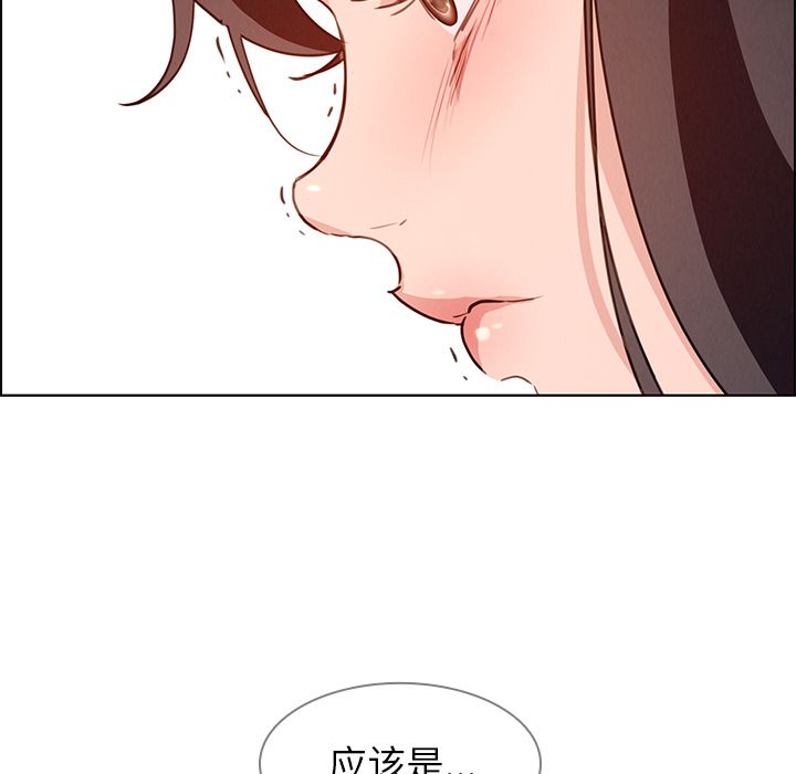 《雨声的诱惑》漫画最新章节雨声的诱惑-第 15 章免费下拉式在线观看章节第【48】张图片