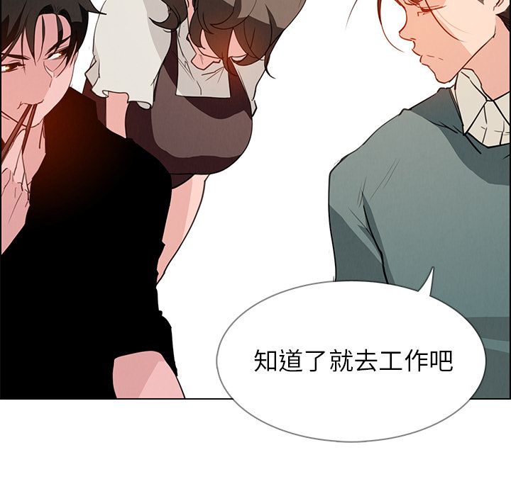 《雨声的诱惑》漫画最新章节雨声的诱惑-第 15 章免费下拉式在线观看章节第【42】张图片