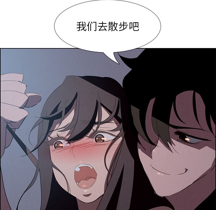 《雨声的诱惑》漫画最新章节雨声的诱惑-第 15 章免费下拉式在线观看章节第【132】张图片