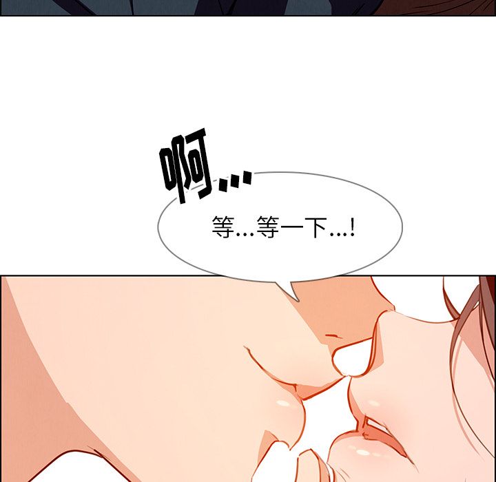 《雨声的诱惑》漫画最新章节雨声的诱惑-第 15 章免费下拉式在线观看章节第【85】张图片