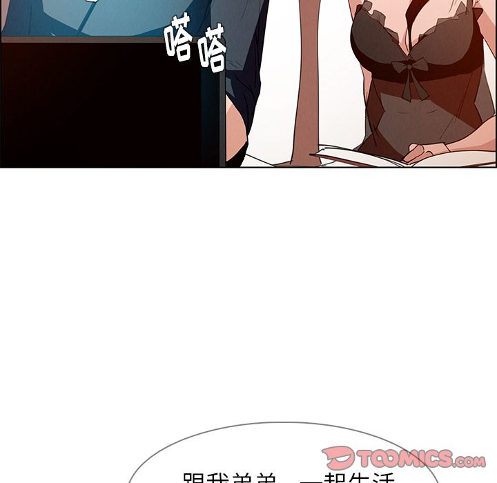 《雨声的诱惑》漫画最新章节雨声的诱惑-第 15 章免费下拉式在线观看章节第【69】张图片