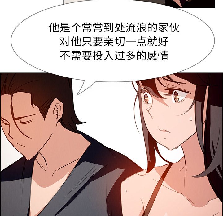 《雨声的诱惑》漫画最新章节雨声的诱惑-第 15 章免费下拉式在线观看章节第【73】张图片