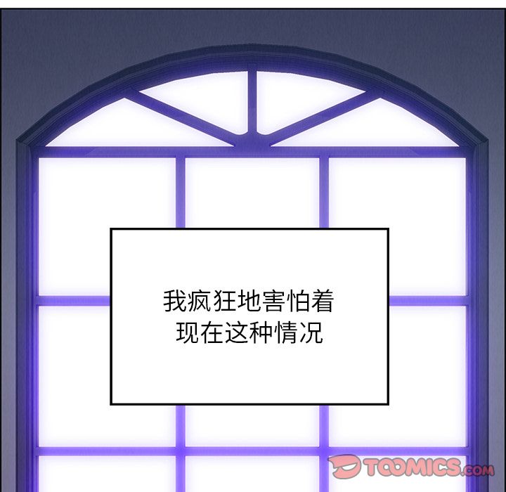 《雨声的诱惑》漫画最新章节雨声的诱惑-第 15 章免费下拉式在线观看章节第【135】张图片