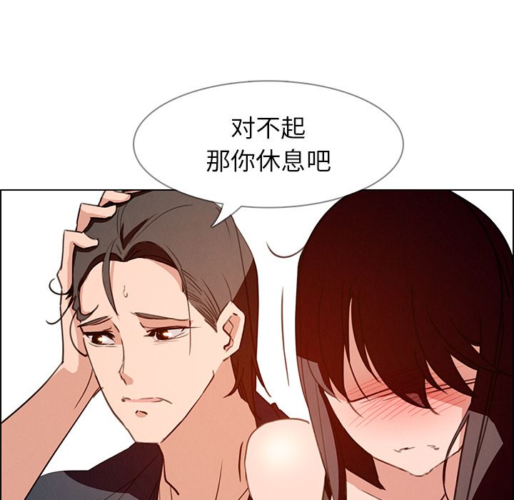 《雨声的诱惑》漫画最新章节雨声的诱惑-第 15 章免费下拉式在线观看章节第【90】张图片