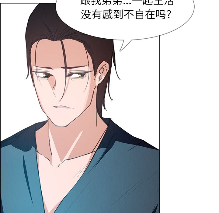 《雨声的诱惑》漫画最新章节雨声的诱惑-第 15 章免费下拉式在线观看章节第【70】张图片