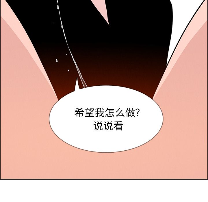 《雨声的诱惑》漫画最新章节雨声的诱惑-第 15 章免费下拉式在线观看章节第【7】张图片