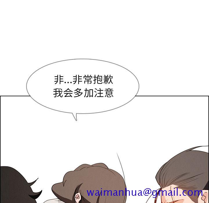 《雨声的诱惑》漫画最新章节雨声的诱惑-第 15 章免费下拉式在线观看章节第【41】张图片