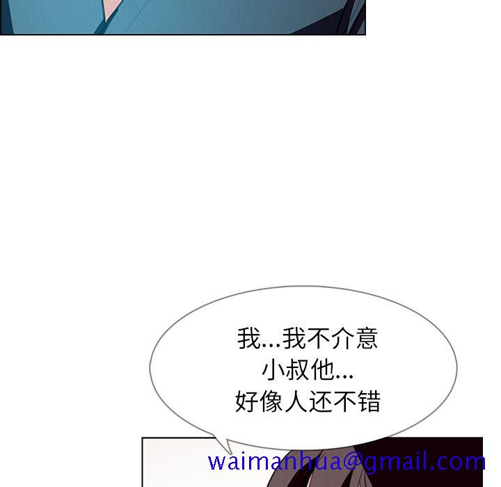 《雨声的诱惑》漫画最新章节雨声的诱惑-第 15 章免费下拉式在线观看章节第【71】张图片