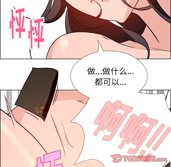 《雨声的诱惑》漫画最新章节雨声的诱惑-第 15 章免费下拉式在线观看章节第【9】张图片