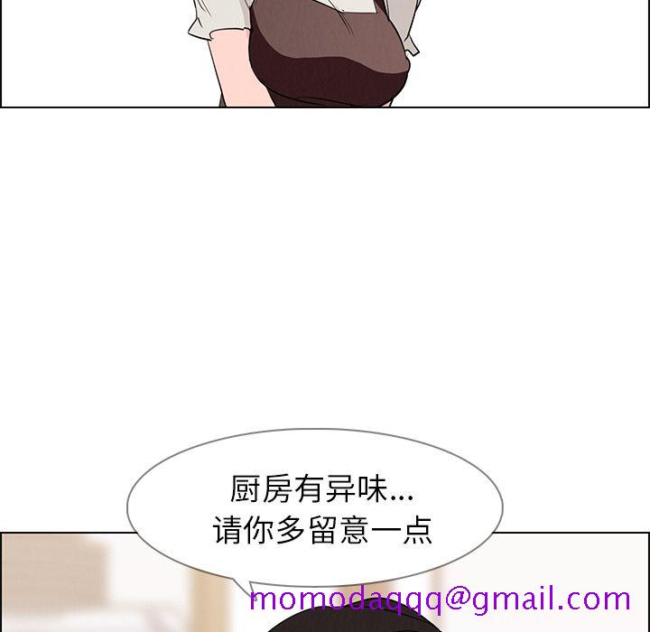 《雨声的诱惑》漫画最新章节雨声的诱惑-第 15 章免费下拉式在线观看章节第【36】张图片