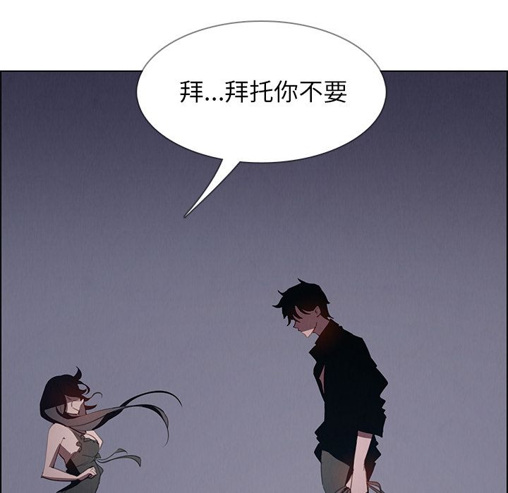 《雨声的诱惑》漫画最新章节雨声的诱惑-第 15 章免费下拉式在线观看章节第【125】张图片