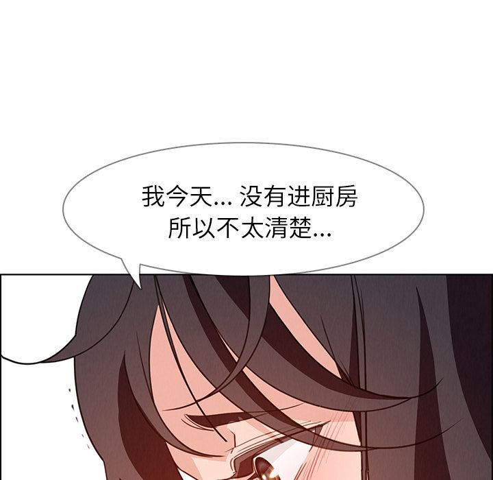 《雨声的诱惑》漫画最新章节雨声的诱惑-第 15 章免费下拉式在线观看章节第【47】张图片