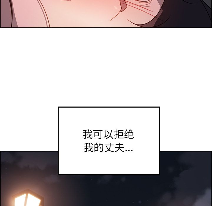 《雨声的诱惑》漫画最新章节雨声的诱惑-第 15 章免费下拉式在线观看章节第【143】张图片