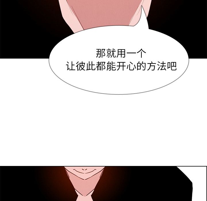 《雨声的诱惑》漫画最新章节雨声的诱惑-第 15 章免费下拉式在线观看章节第【12】张图片