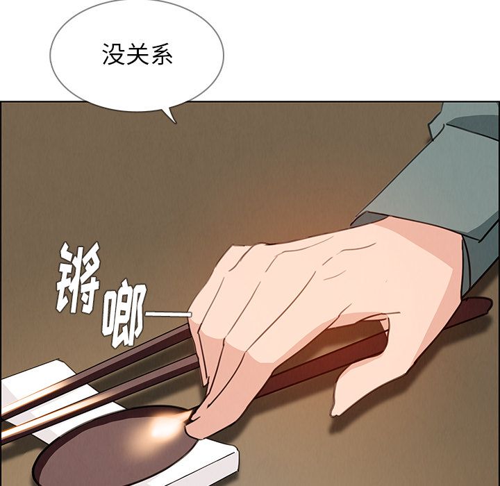 《雨声的诱惑》漫画最新章节雨声的诱惑-第 15 章免费下拉式在线观看章节第【59】张图片