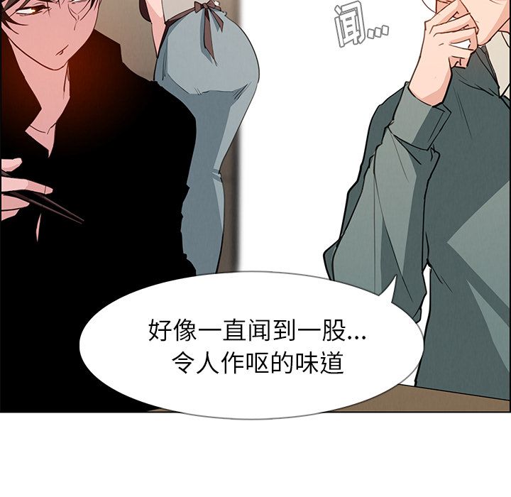 《雨声的诱惑》漫画最新章节雨声的诱惑-第 15 章免费下拉式在线观看章节第【44】张图片