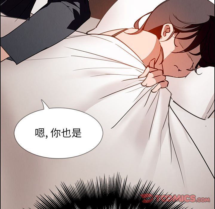 《雨声的诱惑》漫画最新章节雨声的诱惑-第 15 章免费下拉式在线观看章节第【93】张图片