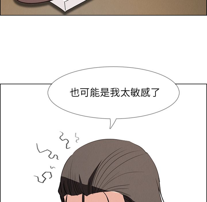 《雨声的诱惑》漫画最新章节雨声的诱惑-第 15 章免费下拉式在线观看章节第【60】张图片