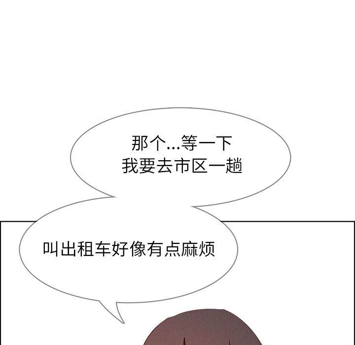 《雨声的诱惑》漫画最新章节雨声的诱惑-第 18 章免费下拉式在线观看章节第【73】张图片