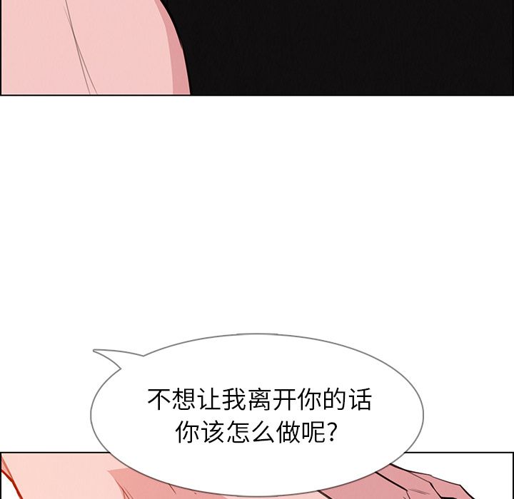 《雨声的诱惑》漫画最新章节雨声的诱惑-第 18 章免费下拉式在线观看章节第【28】张图片