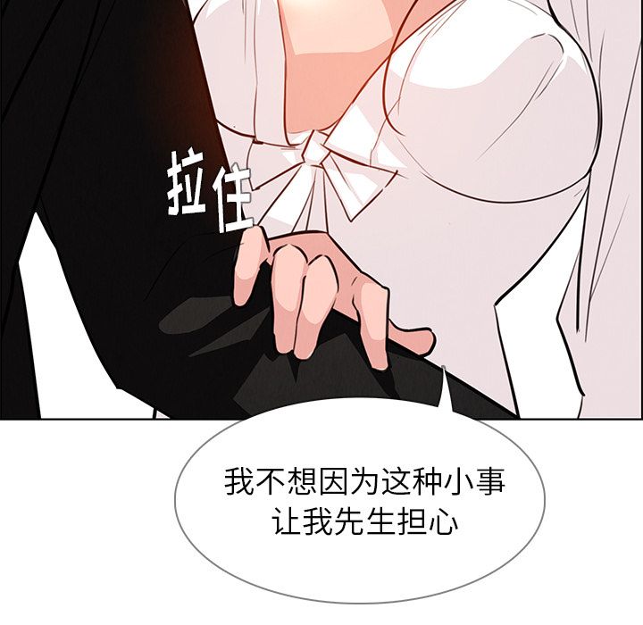 《雨声的诱惑》漫画最新章节雨声的诱惑-第 18 章免费下拉式在线观看章节第【112】张图片